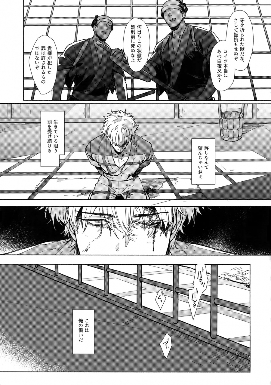 kabukichou-oohanabi-taikai-2019-kayoubi-mor-void-gintama