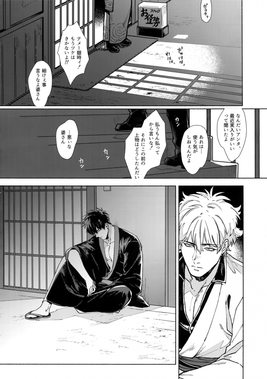 kabukichou-oohanabi-taikai-2019-kayoubi-mor-void-gintama