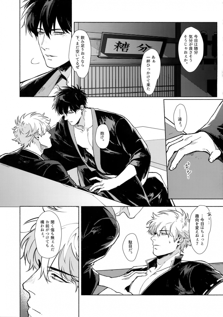 kabukichou-oohanabi-taikai-2019-kayoubi-mor-void-gintama