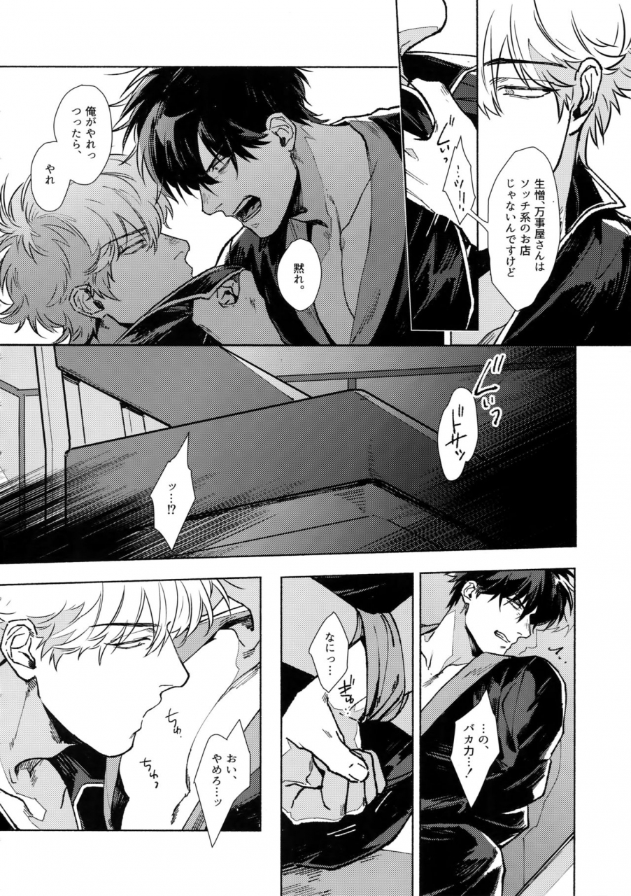 kabukichou-oohanabi-taikai-2019-kayoubi-mor-void-gintama