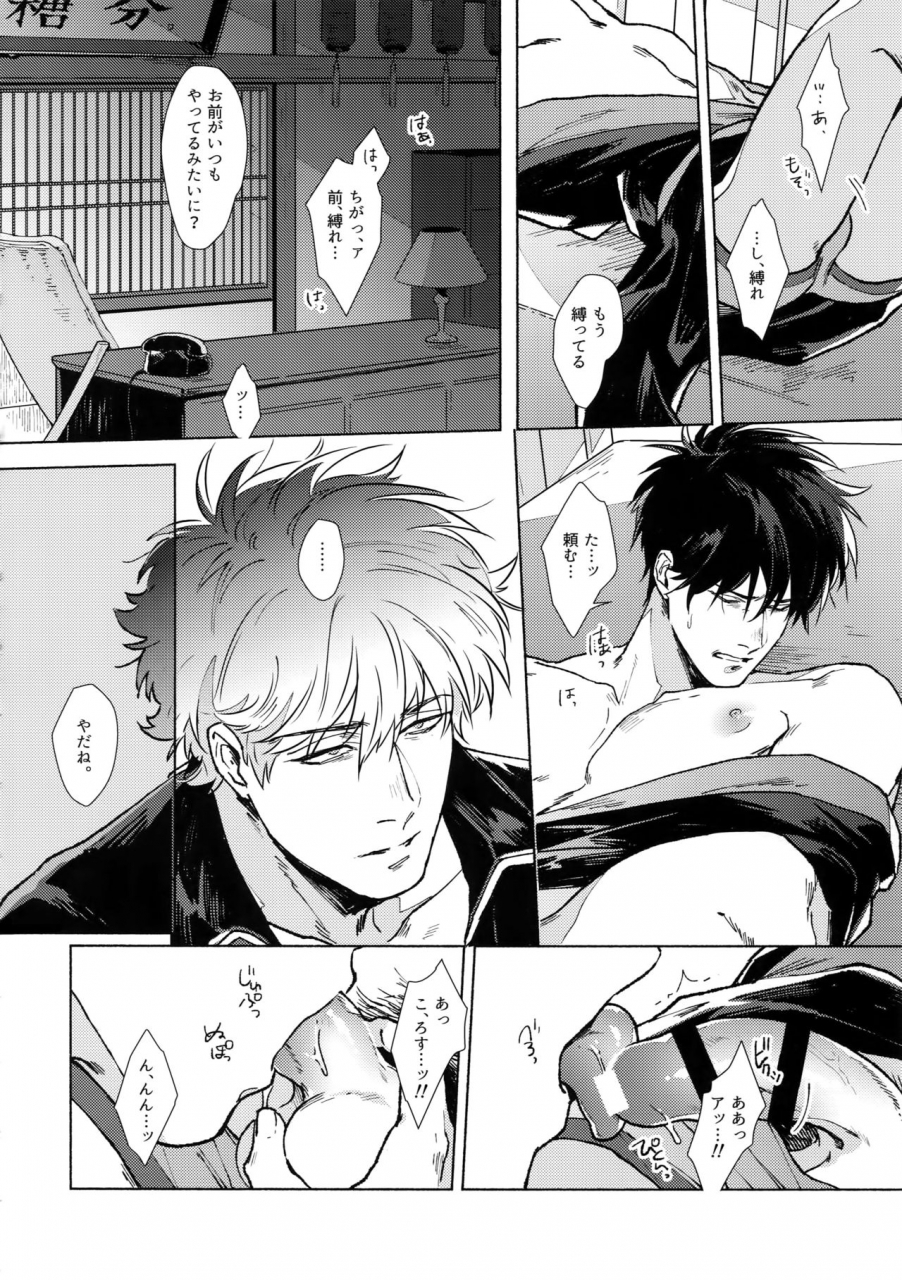 kabukichou-oohanabi-taikai-2019-kayoubi-mor-void-gintama