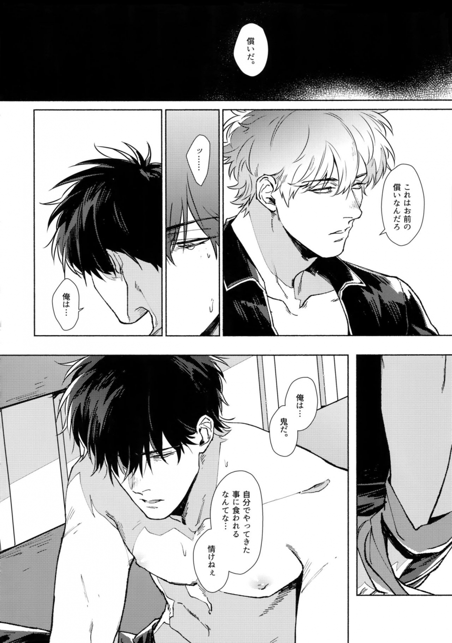 kabukichou-oohanabi-taikai-2019-kayoubi-mor-void-gintama