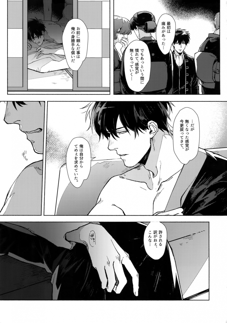 kabukichou-oohanabi-taikai-2019-kayoubi-mor-void-gintama