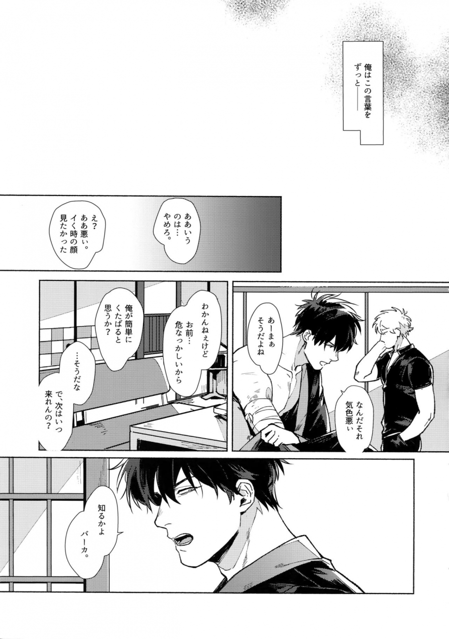 kabukichou-oohanabi-taikai-2019-kayoubi-mor-void-gintama