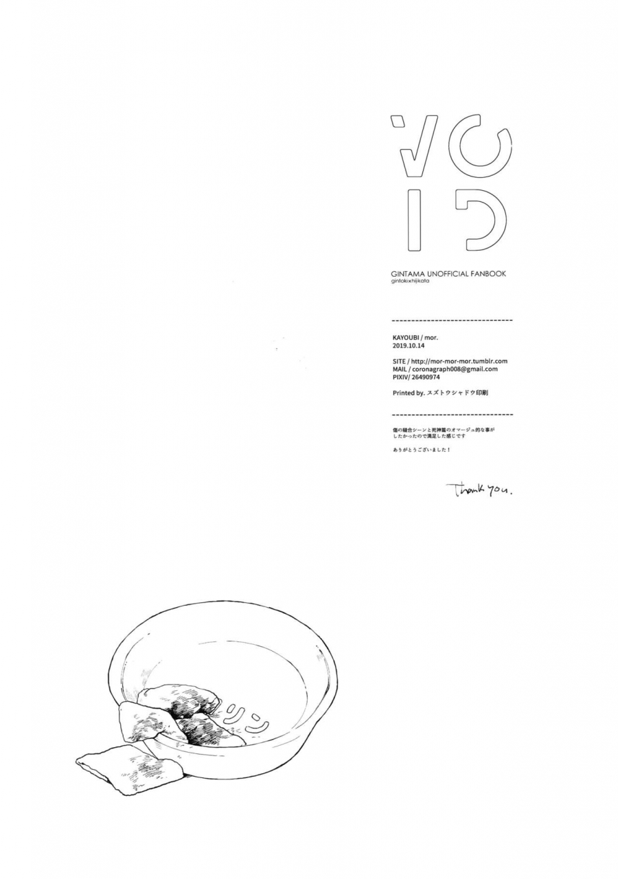 kabukichou-oohanabi-taikai-2019-kayoubi-mor-void-gintama