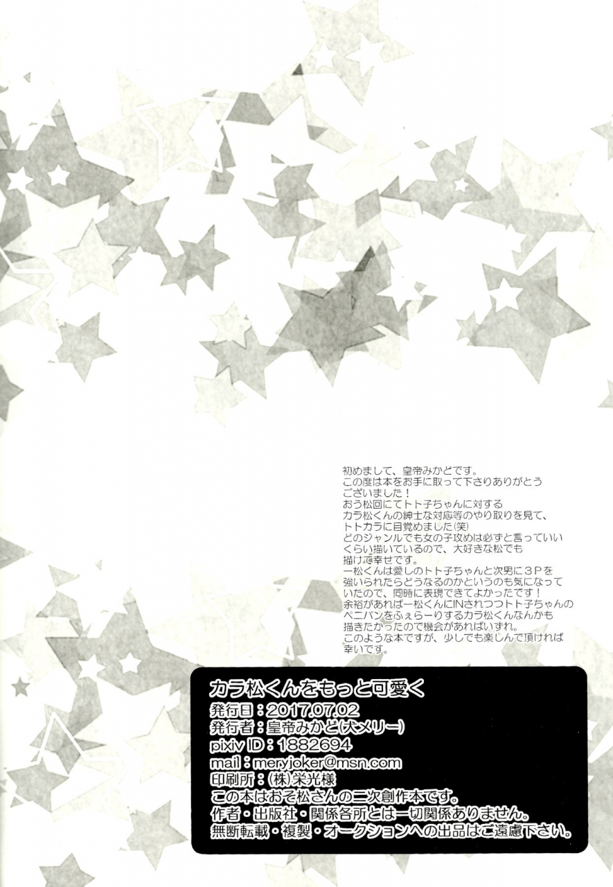 kahou-wa-nete-matsu-10-inu-mary-kotei-mikado-karamatsu-kun-o-motto-kawaiku-osomatsu-san