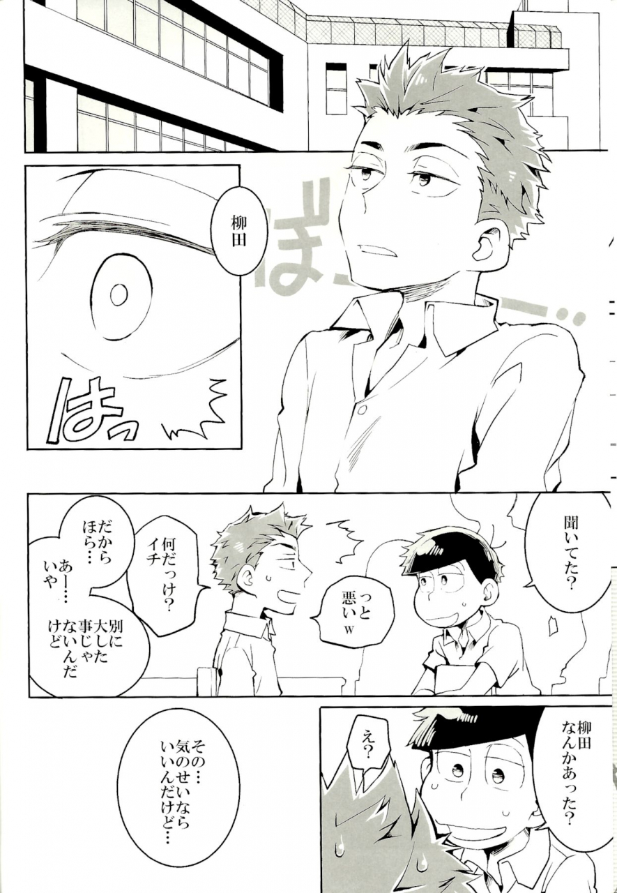 kahou-wa-nete-matsu-spark-2019-inu-mary-kotei-mikado-rec-osomatsu-san