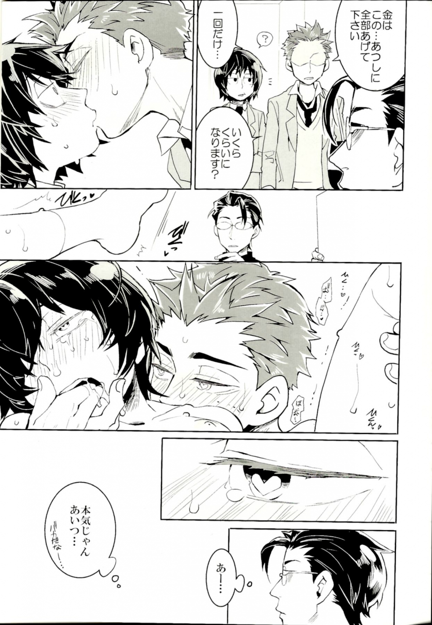 kahou-wa-nete-matsu-spark-2019-inu-mary-kotei-mikado-rec-osomatsu-san