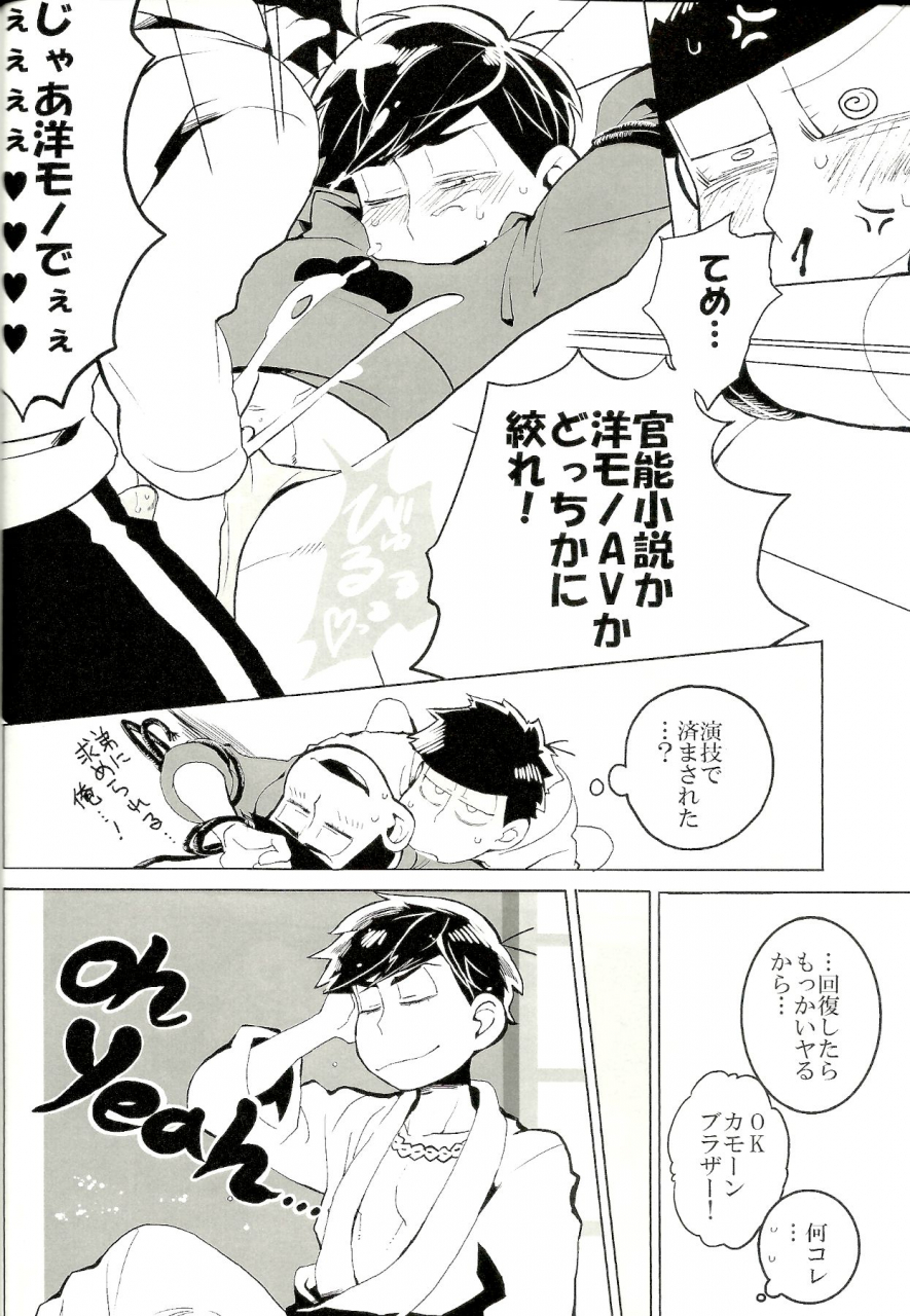 kahou-wa-nete-matsu-shunmin-2019-inu-mary-kotei-mikado-x2-assort2-osomatsu-san