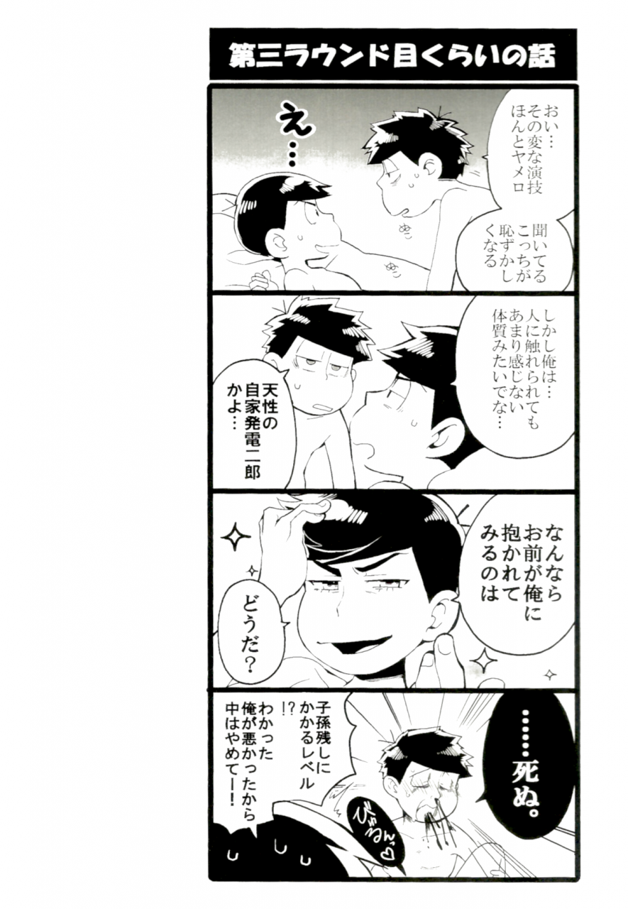 kahou-wa-nete-matsu-shunmin-2019-inu-mary-kotei-mikado-x2-assort2-osomatsu-san