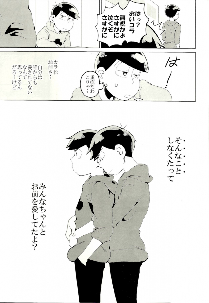 kahou-wa-nete-matsu-shunmin-2019-inu-mary-kotei-mikado-x2-assort2-osomatsu-san