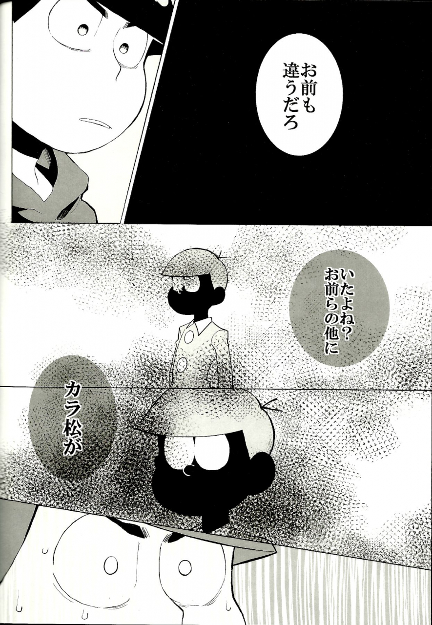 kahou-wa-nete-matsu-shunmin-2019-inu-mary-kotei-mikado-x2-assort2-osomatsu-san