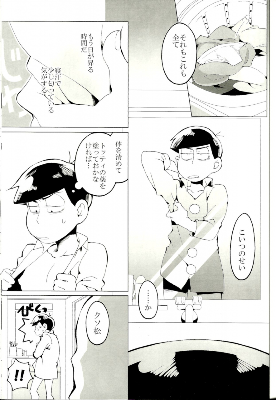 kahou-wa-nete-matsu-shunmin-2019-inu-mary-kotei-mikado-x2-assort2-osomatsu-san