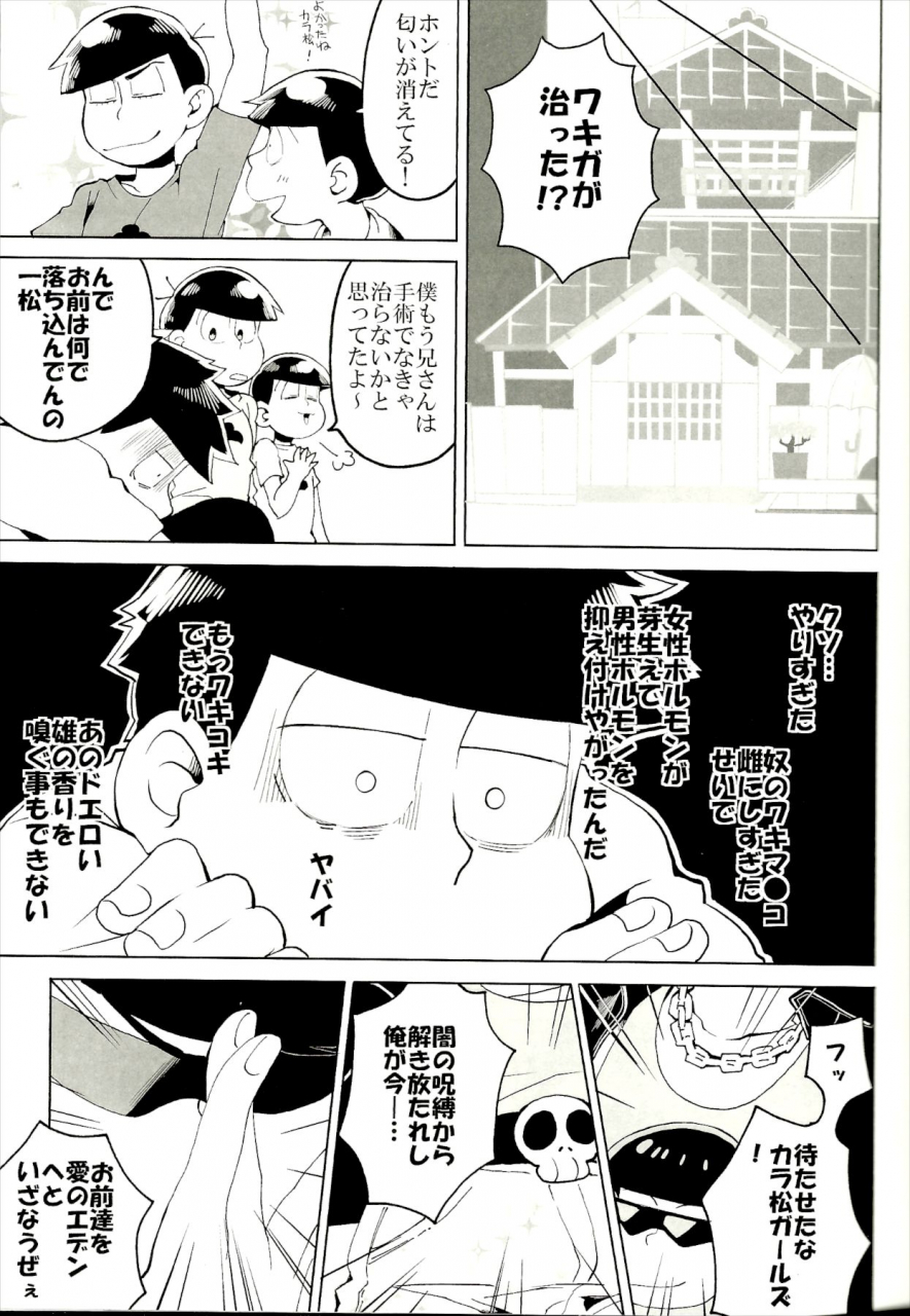 kahou-wa-nete-matsu-shunmin-2019-inu-mary-kotei-mikado-x2-assort2-osomatsu-san