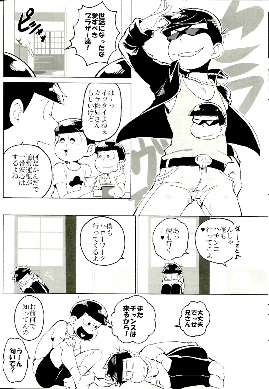 kahou-wa-nete-matsu-shunmin-2019-inu-mary-kotei-mikado-x2-assort2-osomatsu-san