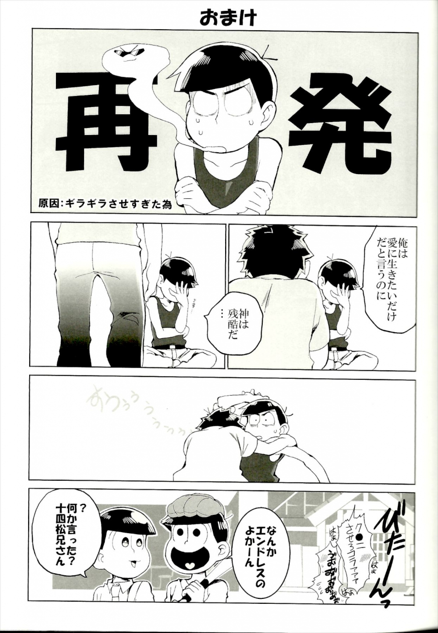 kahou-wa-nete-matsu-shunmin-2019-inu-mary-kotei-mikado-x2-assort2-osomatsu-san