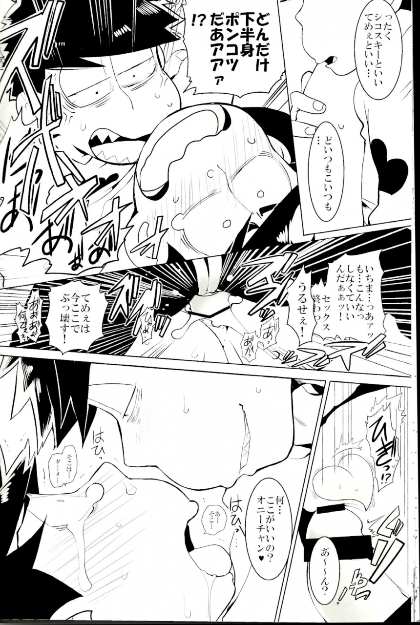 kahou-wa-nete-matsu-shunmin-2019-inu-mary-kotei-mikado-x2-assort2-osomatsu-san