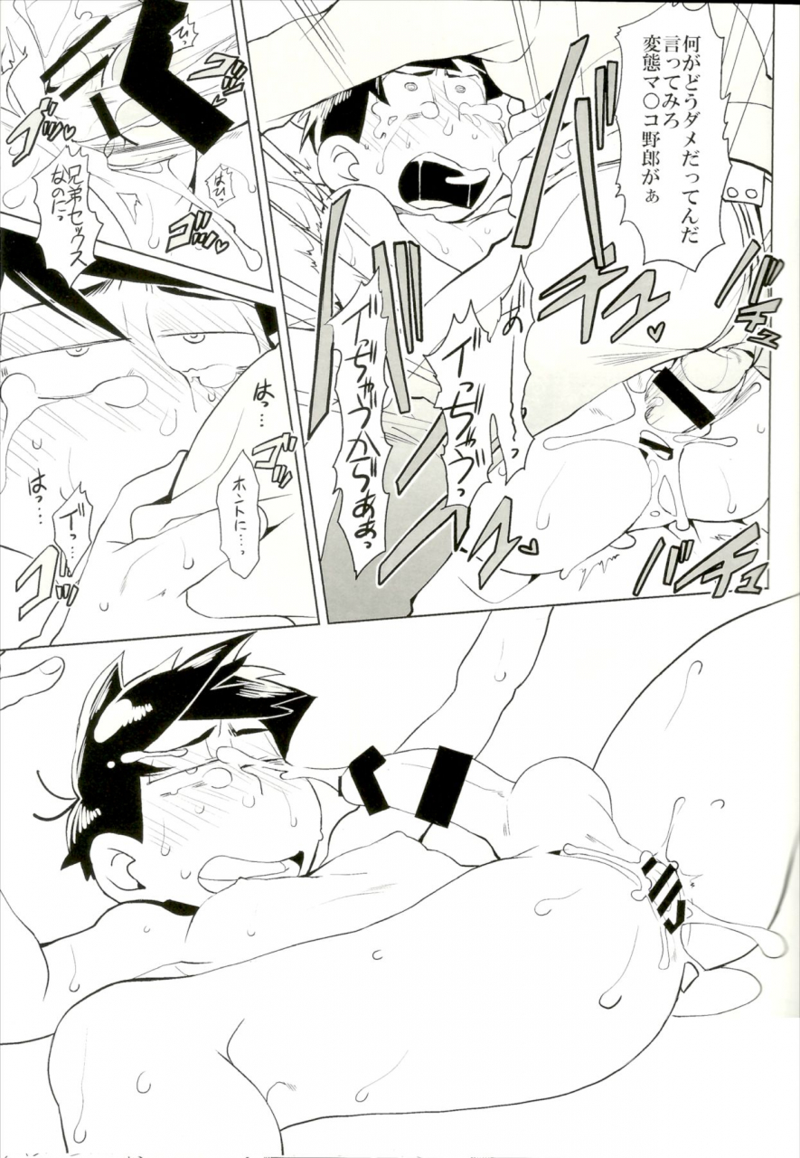 kahou-wa-nete-matsu-shunmin-2019-inu-mary-kotei-mikado-x2-assort2-osomatsu-san