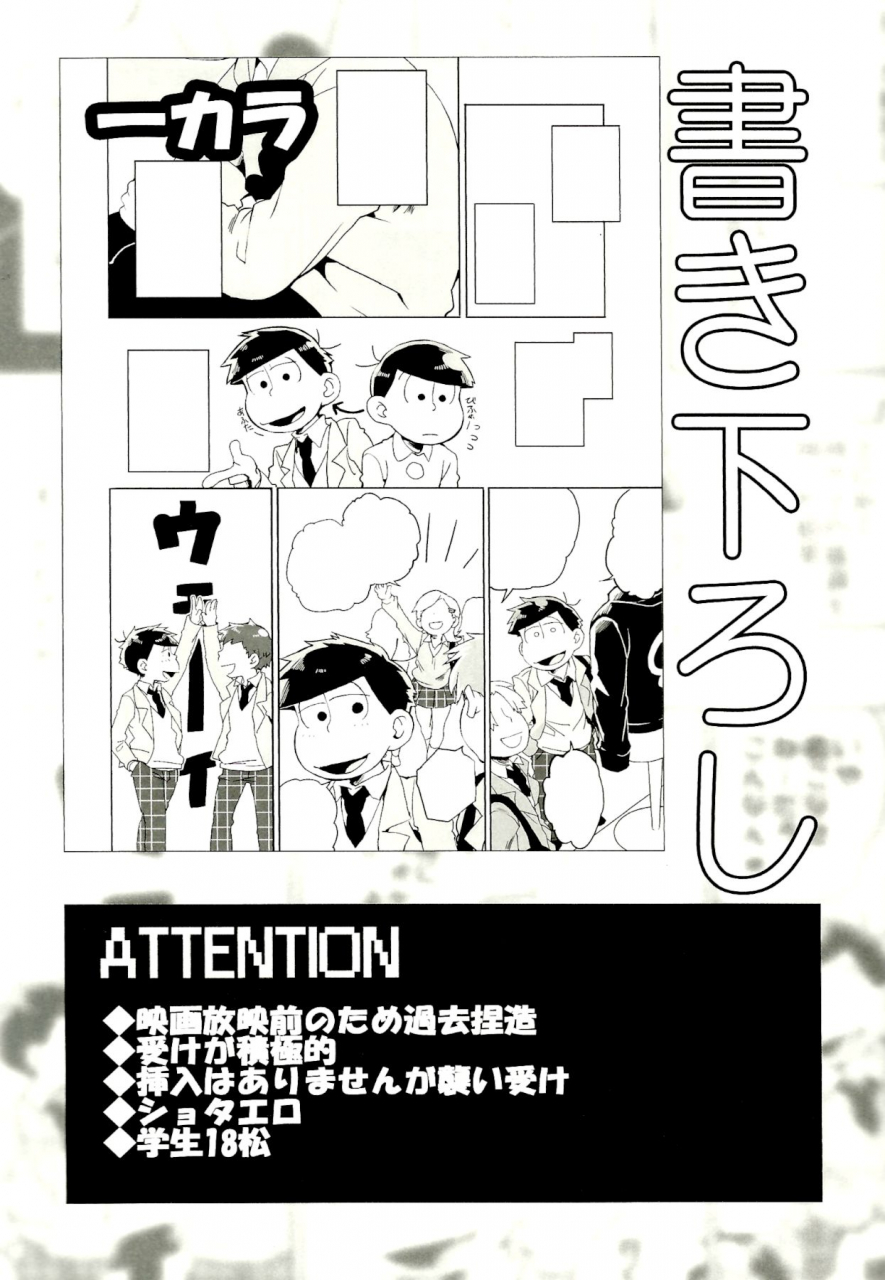 kahou-wa-nete-matsu-shunmin-2019-inu-mary-kotei-mikado-x2-assort2-osomatsu-san