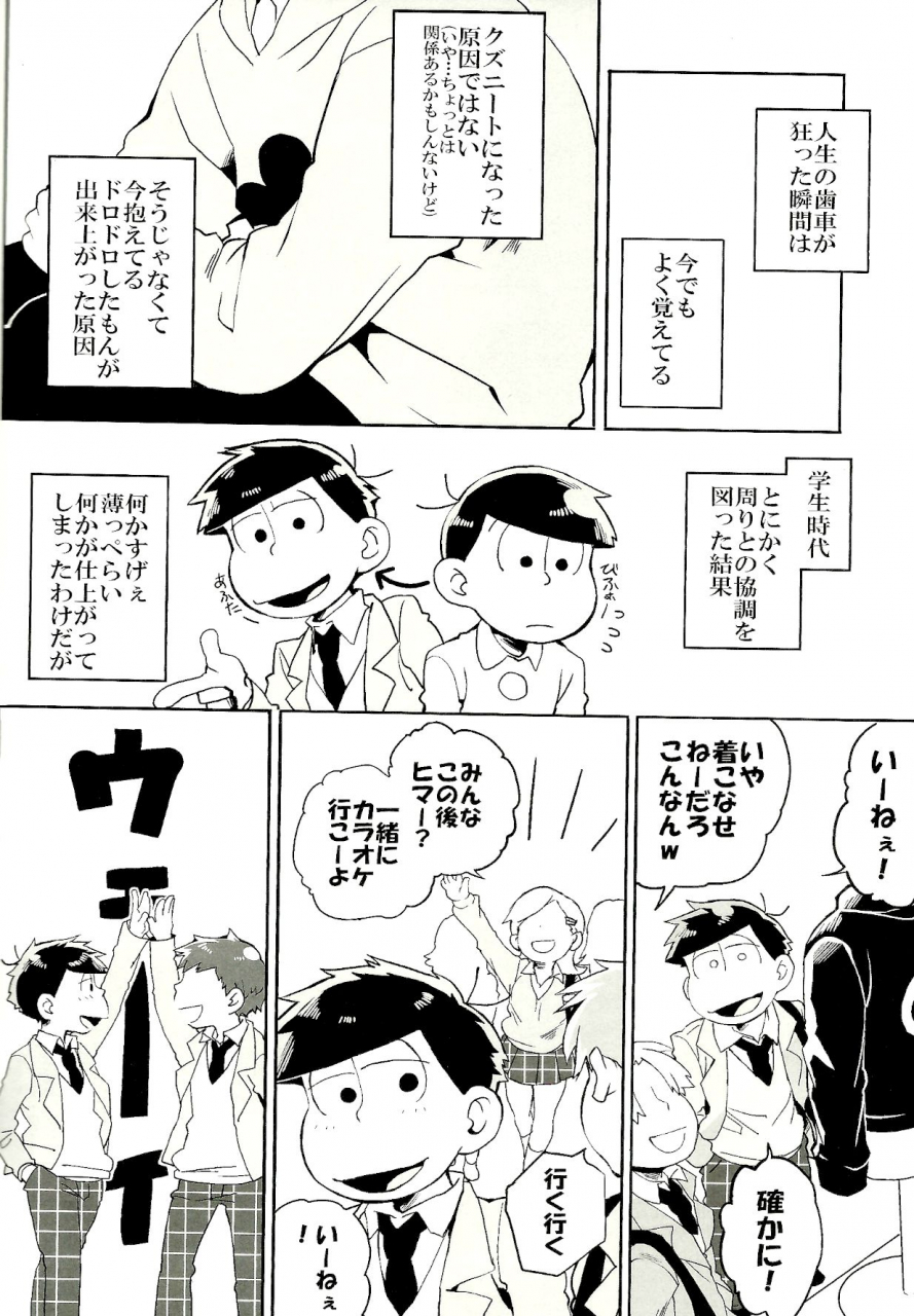 kahou-wa-nete-matsu-shunmin-2019-inu-mary-kotei-mikado-x2-assort2-osomatsu-san