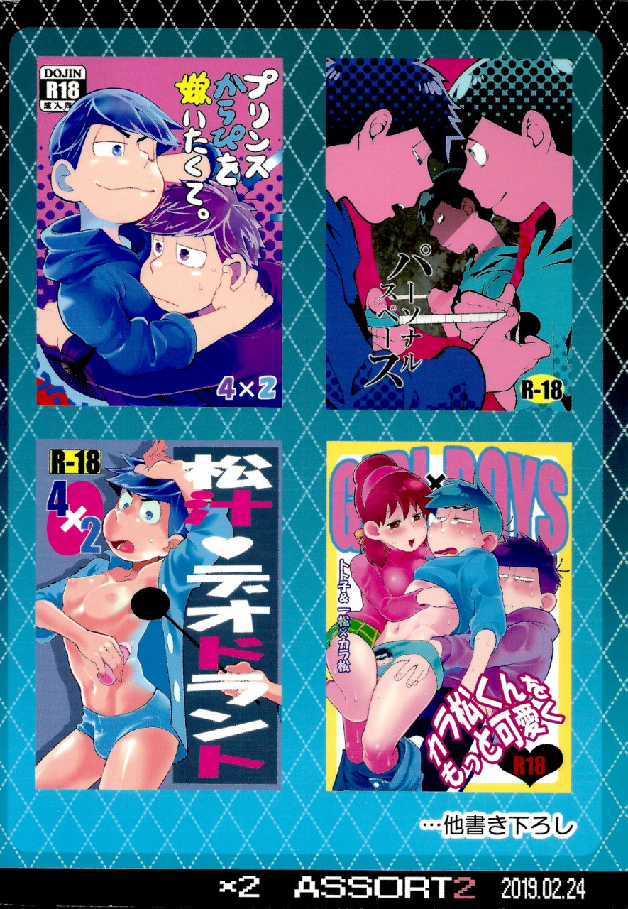 kahou-wa-nete-matsu-shunmin-2019-inu-mary-kotei-mikado-x2-assort2-osomatsu-san