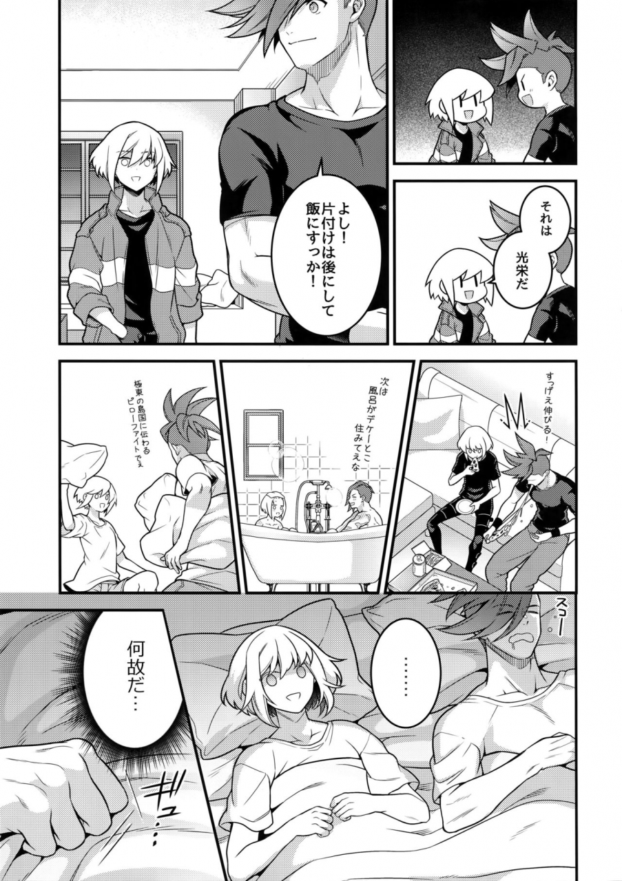 kanzen-nenshou-kaibutsu-tanku-kihito-baka-to-kemuri-promare