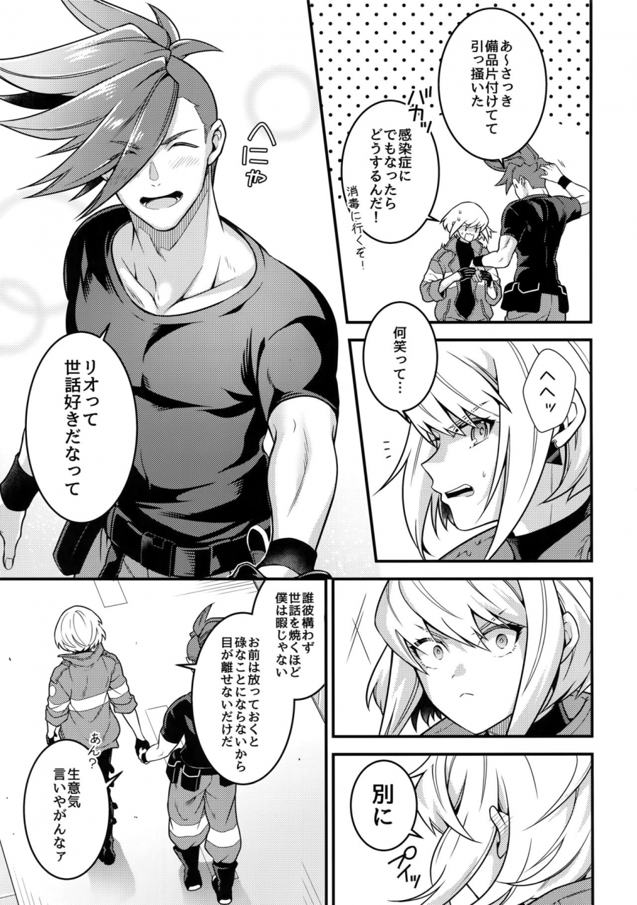 kanzen-nenshou-kaibutsu-tanku-kihito-baka-to-kemuri-promare