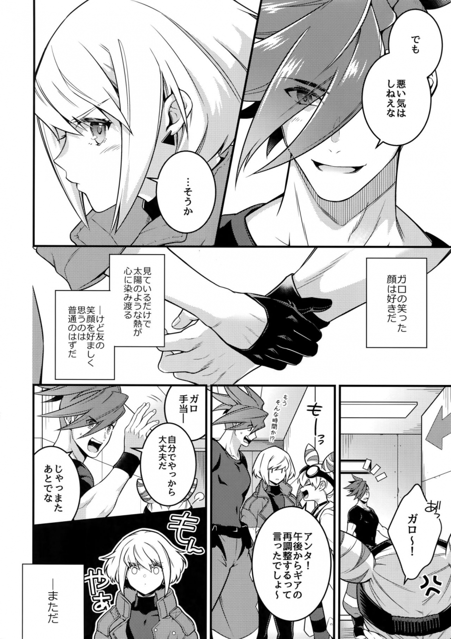 kanzen-nenshou-kaibutsu-tanku-kihito-baka-to-kemuri-promare