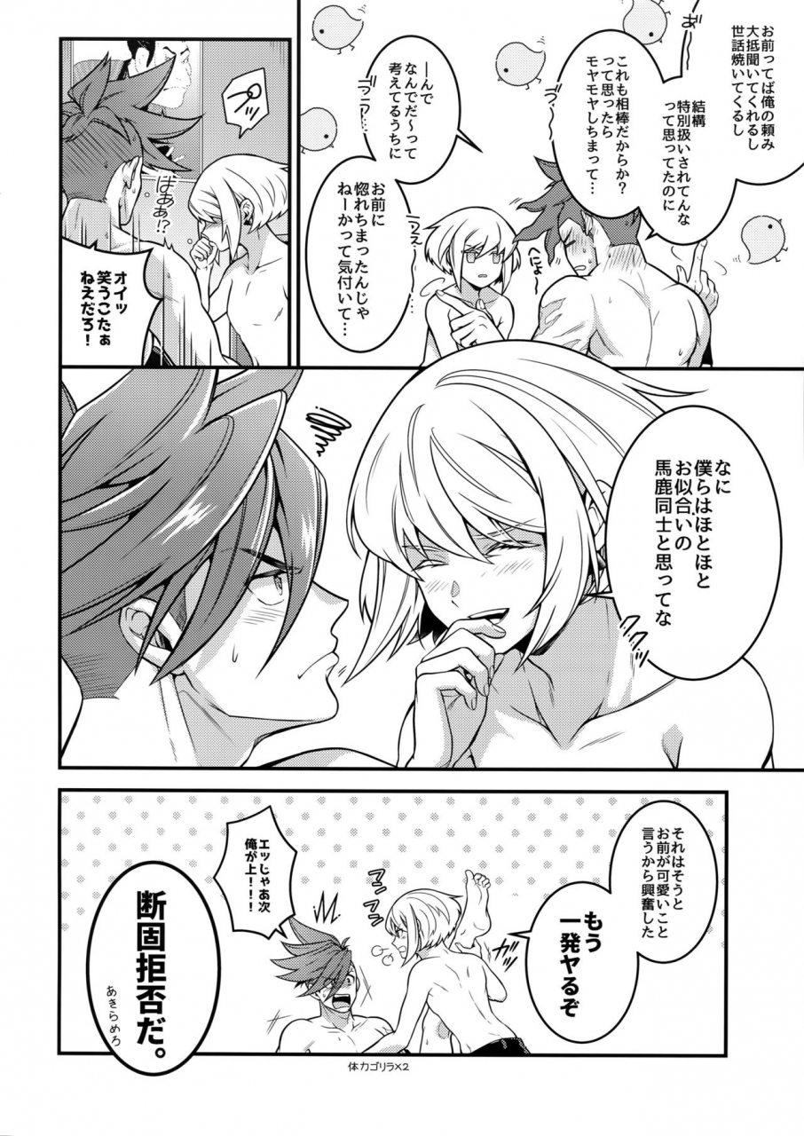 kanzen-nenshou-kaibutsu-tanku-kihito-baka-to-kemuri-promare