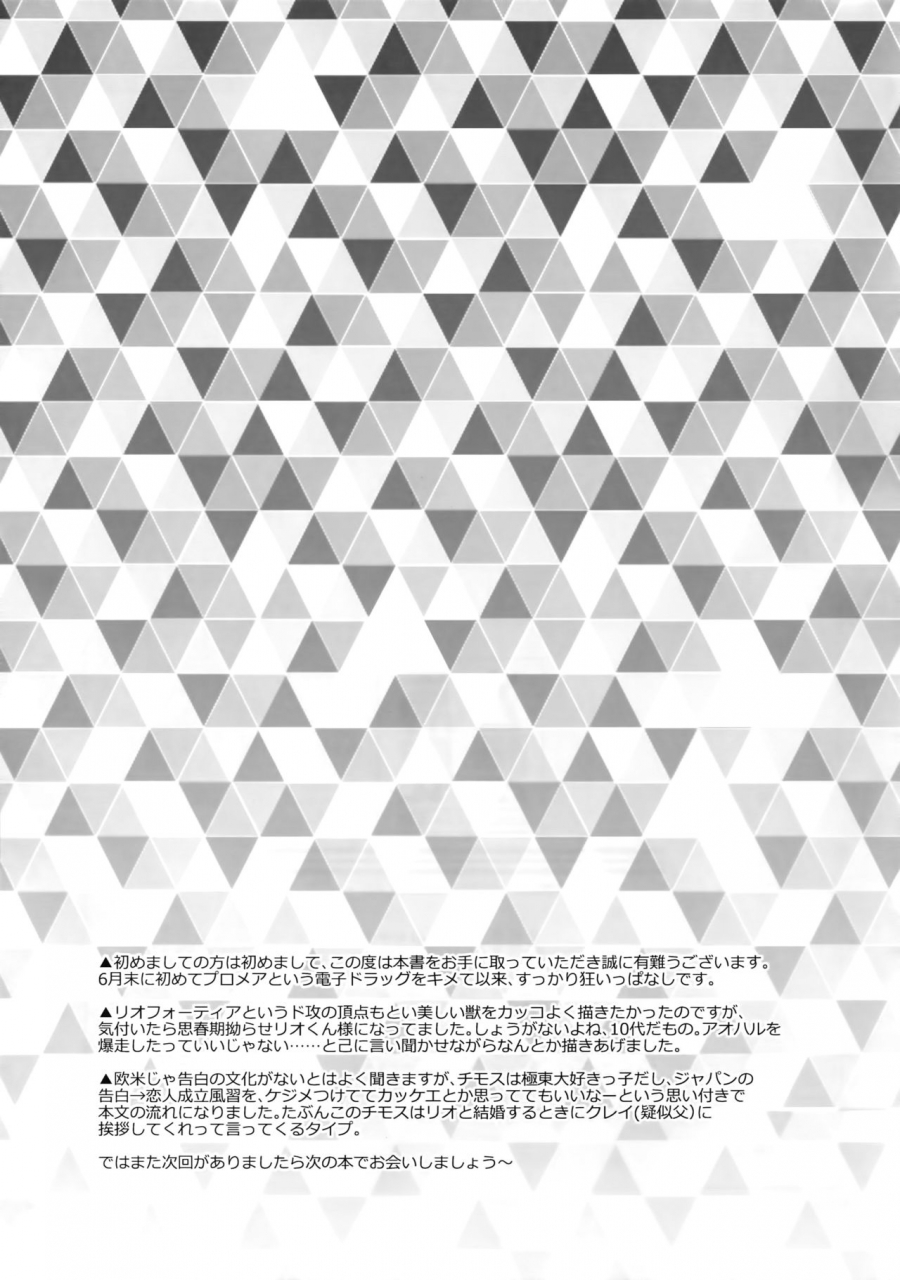 kanzen-nenshou-kaibutsu-tanku-kihito-baka-to-kemuri-promare