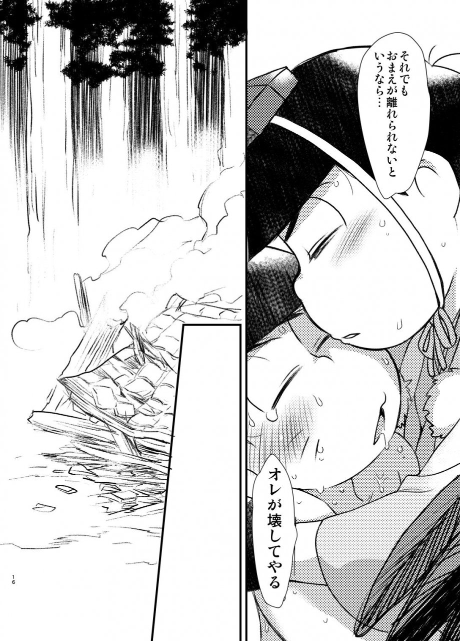 koi-wa-kara-to-oso-remio-7-matsucha-maccha-karaoso-muhai-no-matome-osomatsu-san