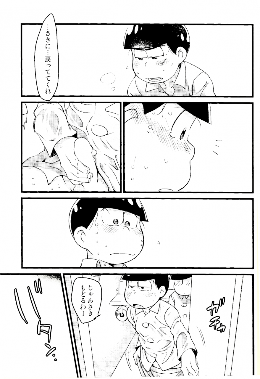 koi-wa-kara-to-oso-remio-7-matsucha-maccha-karaoso-muhai-no-matome-osomatsu-san