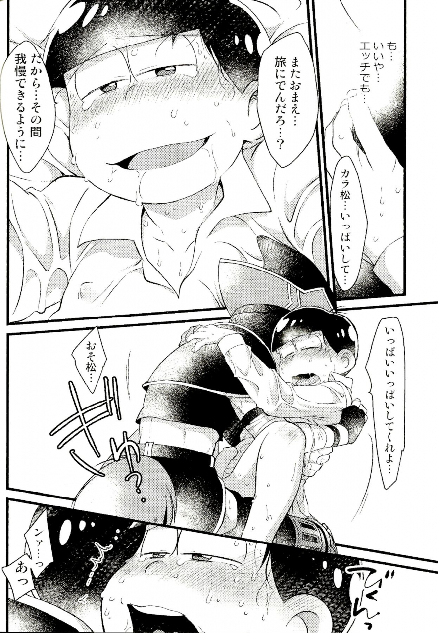 koi-wa-kara-to-oso-remio-7-matsucha-maccha-karaoso-muhai-no-matome-osomatsu-san