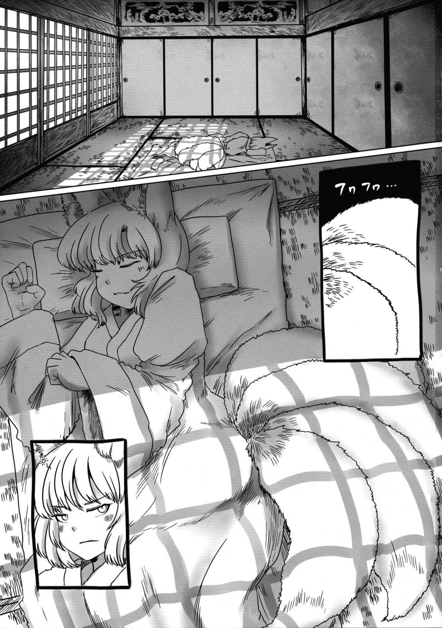 kouroumu-13-hydromilk-toluda-yukaran-nosuke-93-shiki-kisaku-overrun-touhou-project