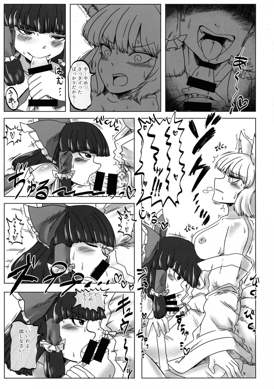 kouroumu-13-hydromilk-toluda-yukaran-nosuke-93-shiki-kisaku-overrun-touhou-project