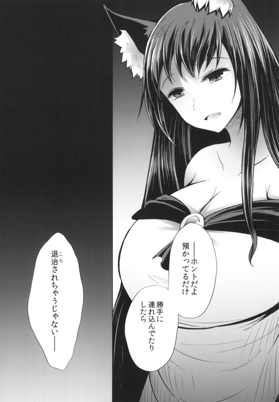 kouroumu-14-furafura-toxin-arano-oki-semete-kono-ame-ga-yamu-made-touhou-project