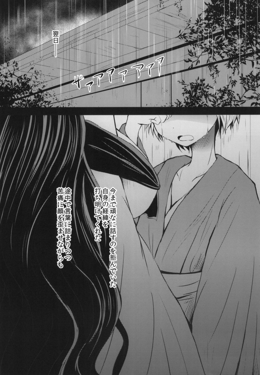 kouroumu-14-furafura-toxin-arano-oki-semete-kono-ame-ga-yamu-made-touhou-project