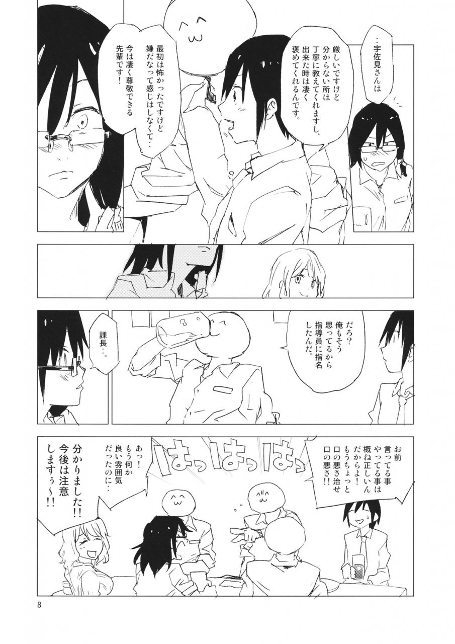 kouroumu-14-saperon-black-sape-strictly-business-secret-touhou-project