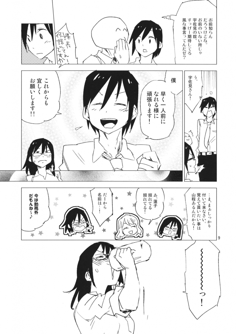 kouroumu-14-saperon-black-sape-strictly-business-secret-touhou-project