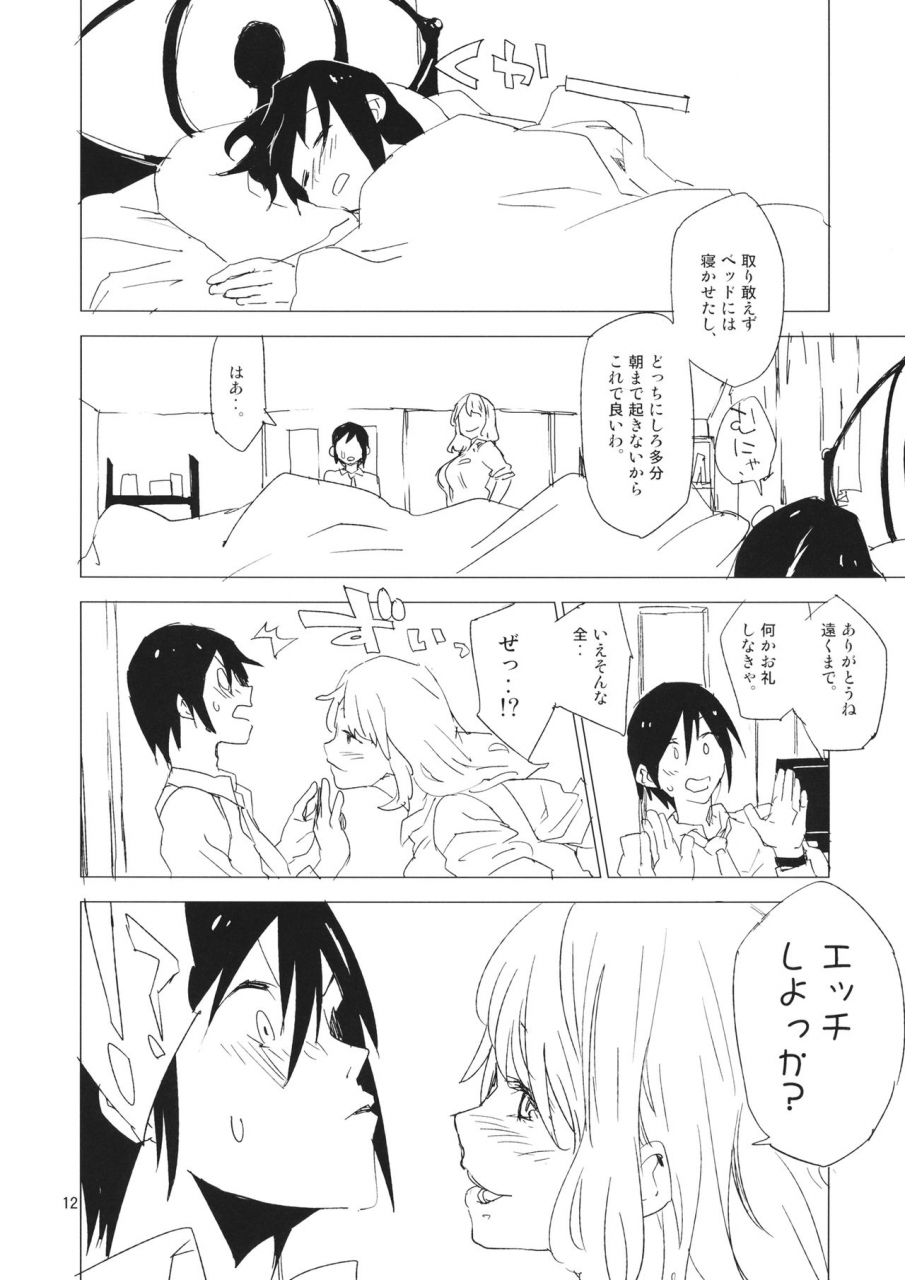 kouroumu-14-saperon-black-sape-strictly-business-secret-touhou-project