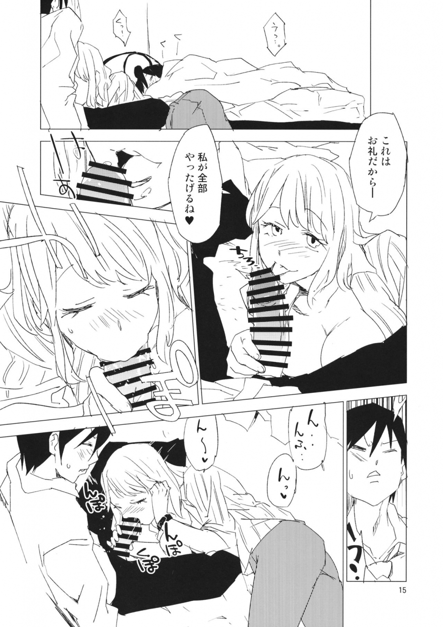 kouroumu-14-saperon-black-sape-strictly-business-secret-touhou-project