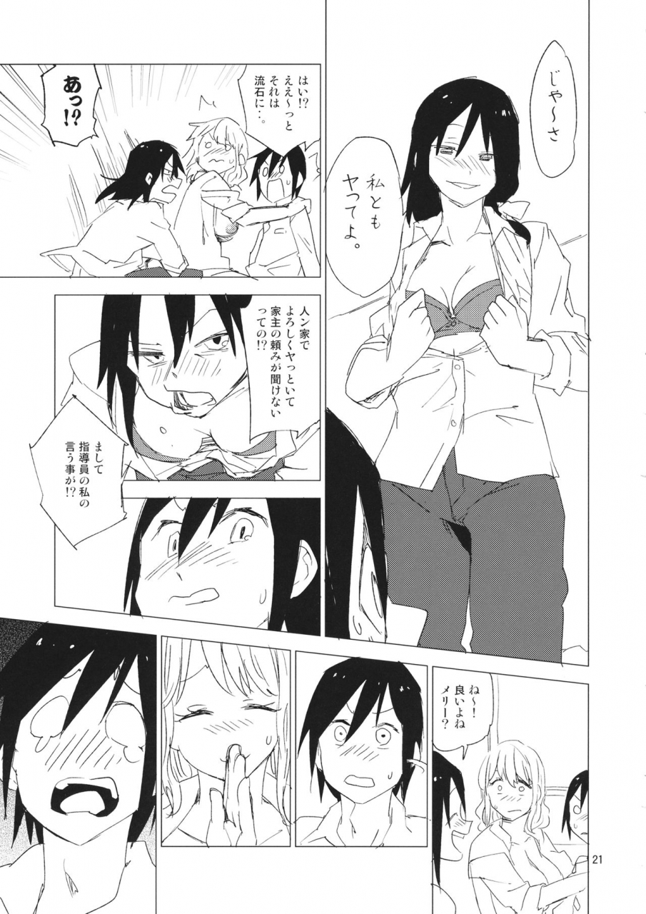 kouroumu-14-saperon-black-sape-strictly-business-secret-touhou-project