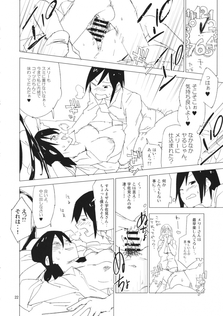 kouroumu-14-saperon-black-sape-strictly-business-secret-touhou-project