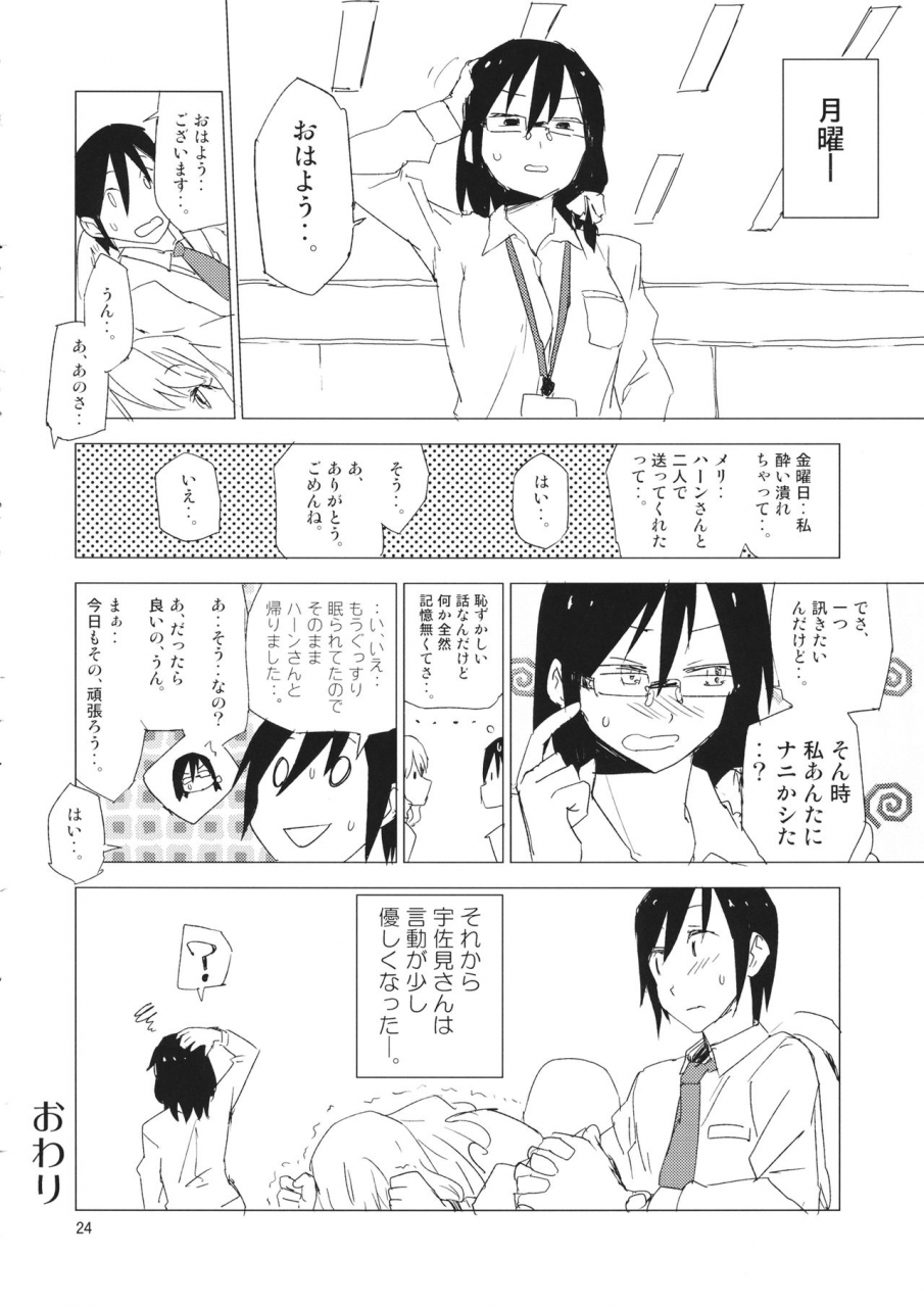 kouroumu-14-saperon-black-sape-strictly-business-secret-touhou-project