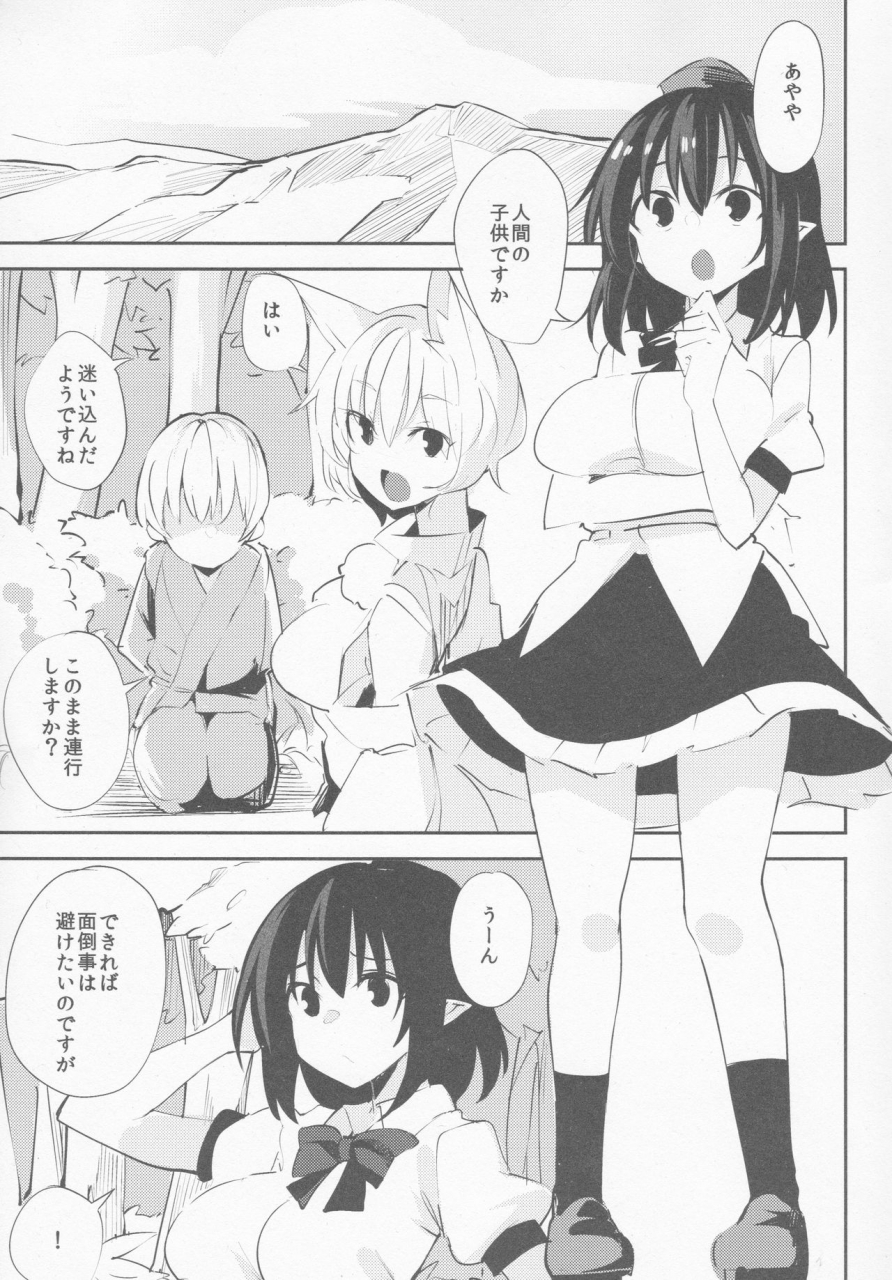 kouroumu-15-ariake-rising-sun-kamukamu-aya-onee-chan-no-ecchi-na-hon-touhou-project