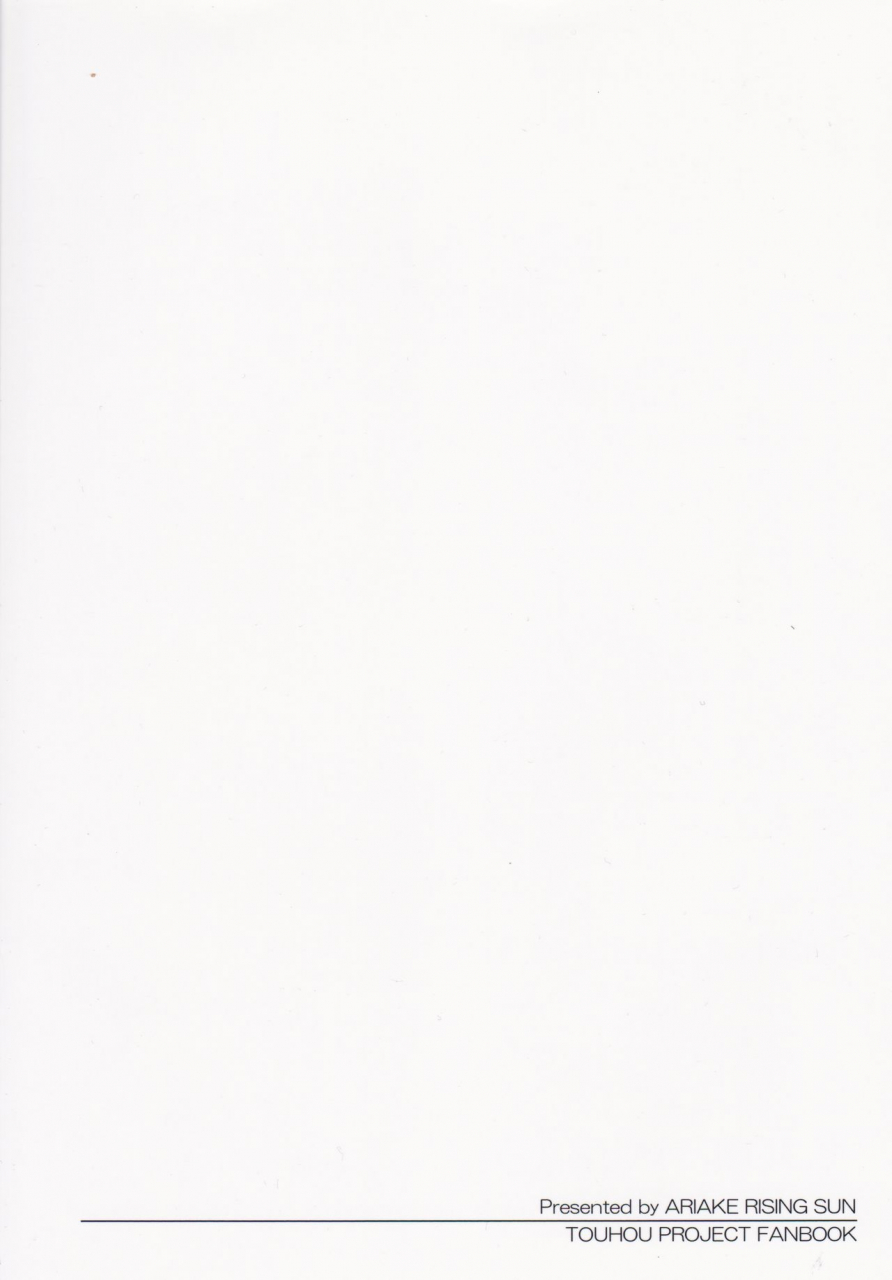 kouroumu-15-ariake-rising-sun-kamukamu-aya-onee-chan-no-ecchi-na-hon-touhou-project