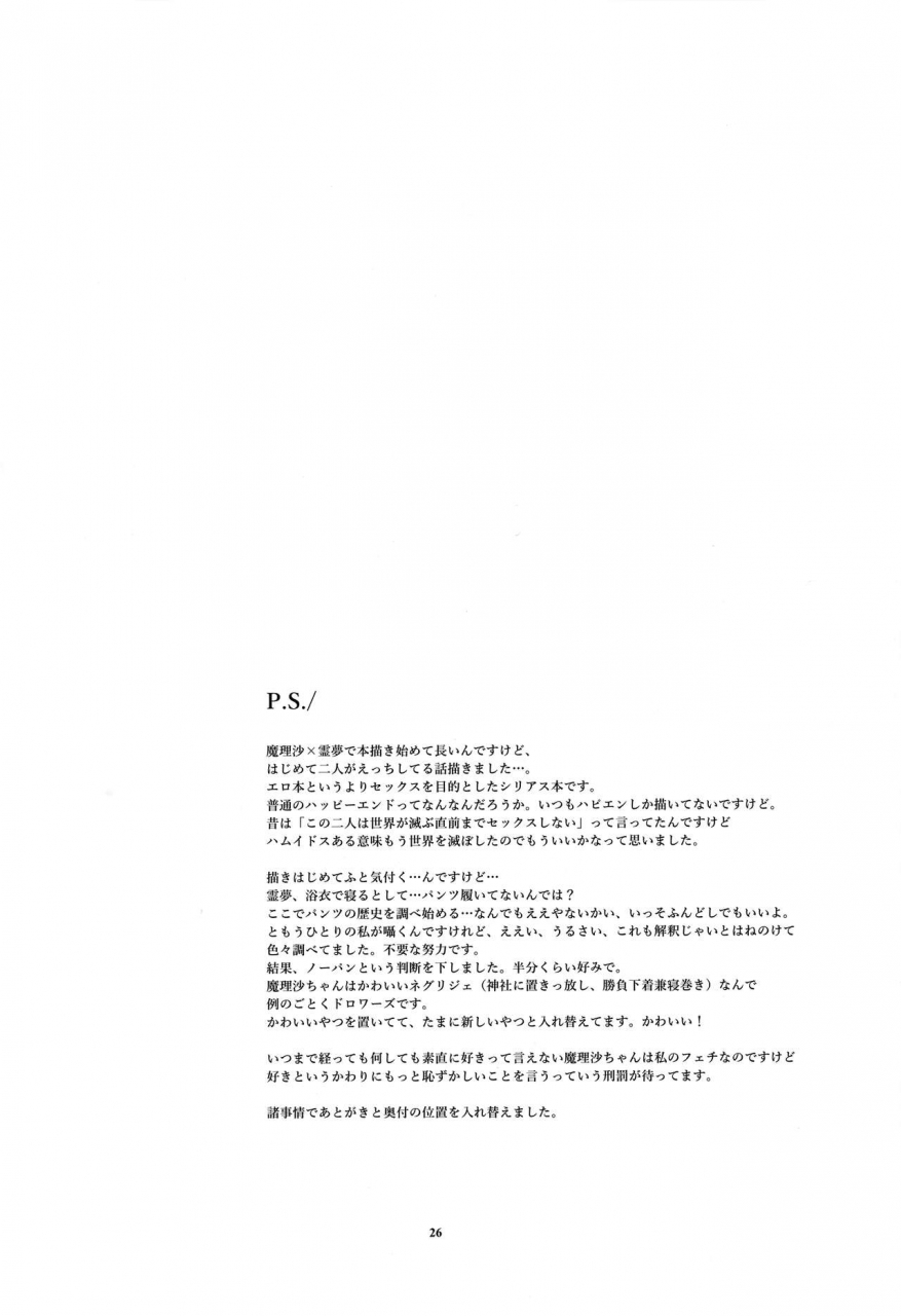 kouroumu-15-hosikuz-dolce-kayako-happy-end-standard-touhou-project