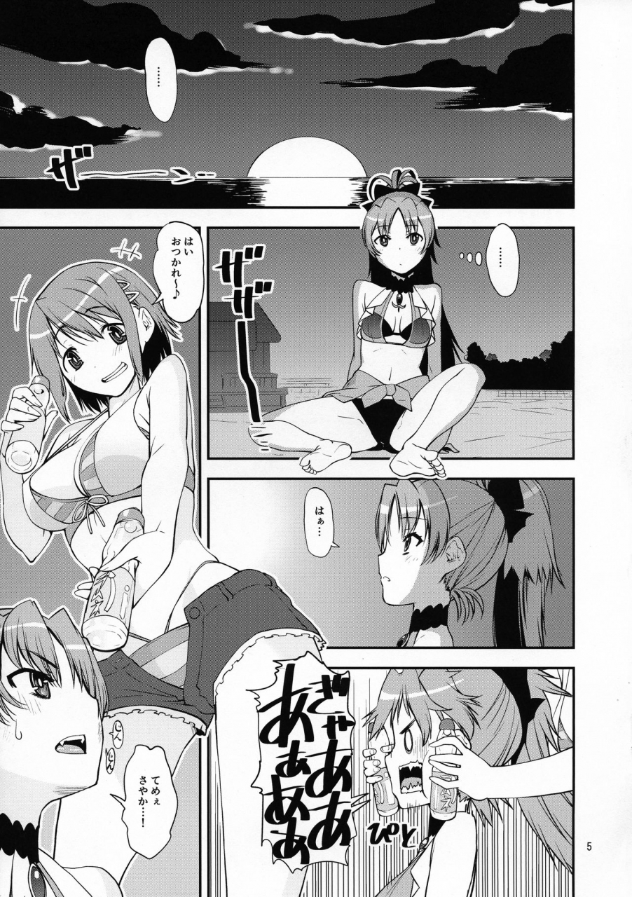 mou-nanimo-kowakunai-34-katamari-ya-shinama-raspberry-millefeuille-puella-magi-madoka-magica