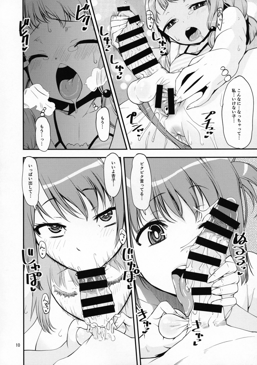 mou-nanimo-kowakunai-34-katamari-ya-shinama-raspberry-millefeuille-puella-magi-madoka-magica