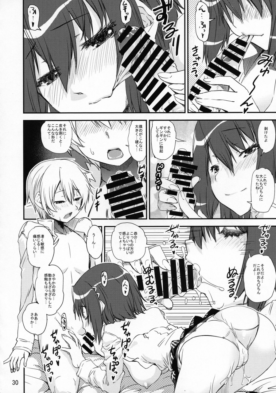 mou-nanimo-kowakunai-34-katamari-ya-shinama-raspberry-millefeuille-puella-magi-madoka-magica